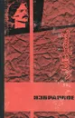 Максим Горький. Избранное - Максим Горький