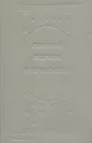 Строговы - Марков Георгий Мокеевич