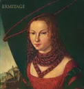 Ermitage. Westeuropaische malerei - Юрий Кузнецов