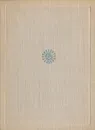 А. Кольцов. Стихотворения - А. Кольцов