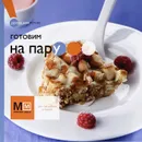 Готовим на пару - Н. В. Ильиных