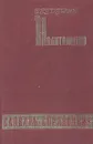 Введение в политологию: Словарь-справочник - Г.Л. Купряшин, Т.П. Лебедева, Г.И. Марченко и др.