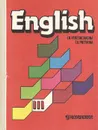 English III / Английский язык для III класса - I. N. Vereshchagina, T. A. Pritykina