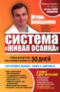 Система 