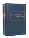 Борис Васильев. Избранное в 2 томах (комплект) - Борис Васильев