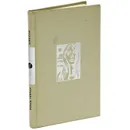 Циклон - Олесь Гончар