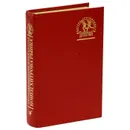 Конец Хитрова рынка - Анатолий Безуглов, Юрий Кларов