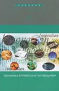 Экономика и управление инновациями - Э. А. Козловская, Д. С. Демиденко, Е. А. Яковлева, М. М. Гаджиев