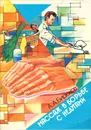 Массаж в борьбе с недугами - А. А. Бирюков