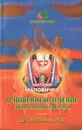 Очищение и лечение эндокринной системы. Щитовидная железа - Маловичко Анатолий Васильевич