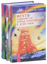 Пробуждение сознания (комплект из 3 книг) - Эстер и Джерри Хикс, Клаус Дж. Джоул