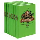 Редьярд Киплинг. Собрание сочинений в 6 томах (комплект) - Редьярд Киплинг