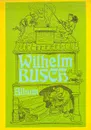 Wilhelm Busch. Album - Вильгельм Буш