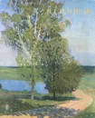 В. Сидоров - Раздобреева Ирина Васильевна