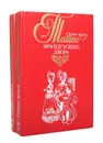 Евгения, или Тайны французского двора (комплект из 2 книг) - Борн Георг Ф.