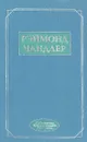 Рэймонд Чандлер. Романы, повести, эссе - Рэймонд Чандлер
