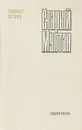 Старый Мултан - Петров Михаил Петрович