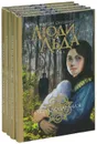Люди Льда. Сага. Тома 1-4 (комплект из 4 книг) - Сандему Маргит
