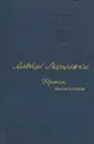 Кровное, завоеванное - Алексей Метченко