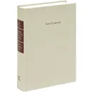 Этносфера: история людей и история природы. Этногенез и биосфера земли - Лев Гумилев