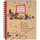 Много самумов я видел... - Е. Ермакова