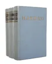 Н. Ляшко. Сочинения (комплект из 3 книг) - Н. Ляшко