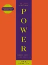 The Concise 48 Laws Of Power - Greene R.