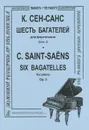 К. Сен-Санс. 6 багателей для фортепиано. Сочинение 3 - К. Сен-Санс