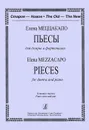 Елена Меццакапо. Пьесы для домры и  фортепиано. Клавир и партия - Елена Меццакапо