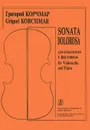 Г. Корчмар. Sonata Dolorosa для виолончели и фортепьяно / G. Korchmar Sonata Dolorosa for Violoncello and Piano - Григорий Корчмар