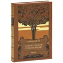 Эдгар Аллан По. Полное собрание стихотворений - Эдгар Аллан По