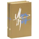 Марк Твен. Избранные произведения (комплект из 2 книг) - Марк Твен