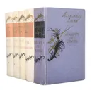 Александр Дюма. Сочинения (комплект из 5 книг) - Александр Дюма