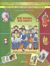 Все узнаю, все смогу. 2-4 классы. Пособие по проектной деятельности - А. В. Горячев, Н. И. Иглина