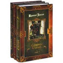 Братья Гримм. Собрание сказок в 2 томах. Вильгельм Гауф. Сказки (комплект из 3 книг) - Братья Гримм, Вильгельм Гауф