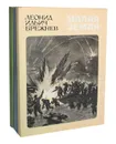 Малая земля. Возрождение. Целина (комплект из 3 книг) - Леонид Ильич Брежнев