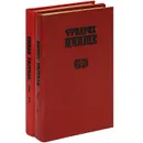 Фридрих Ницше. Избранные произведения (комплект из 2 книг) - Фридрих Ницше