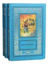Питер О'Доннел. Сочинения в 3 томах (комплект) - О`Доннелл Питер