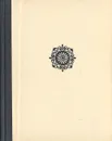 Сокровища индийского искусства - А. Короцкая