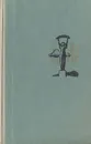 Черные колокола - Авдеенко Александр Остапович