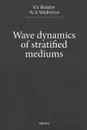 Wave Dynamics of Stratified Mediums - V. V. Bulatov, Yu. V. Vladimirov