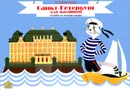 Санкт-Петербург для малышей - В. К. Дмитриев