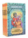 Владимир Нефф. Собрание сочинений в 3 томах (комплект) - Владимир Нефф
