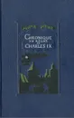 Chronique du regne Charles IX - Prosper Merimee