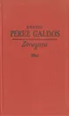 Zaragoza - Benito Perez Galdos