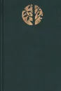 Дары природы. Трава, ягоды, грибы - В. А. Солоухин, Л. В. Гарибова, А. Д. Турова