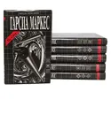 Габриэль Гарсиа Маркес. Собрание сочинений в 6 томах (комплект из 6 книг) - Габриэль Гарсиа Маркес