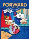 Forward English: Student's Book: Part 1 / Английский язык. 5 класс. В 2 частях. Часть 1 (+ CD) - М. Вербицкая, Б. Эббс, Э. Уорелл, Э. Уорд