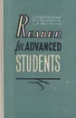 Reader for advanced students / Пособие по развитию навыков устной речи - L. S. Golovtchinskaya, M. A. Brandukova, L. A. Novikova