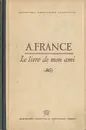 Le livre de mon ami - A. France